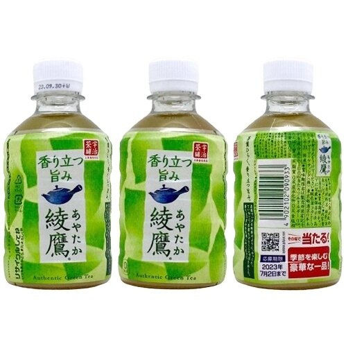 綾鷹 季節を楽しむ豪華な一品キャンペーン 280mlPET (2023)