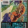 虚無戦記　全7巻　2