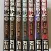 虚無戦記　全7巻　2