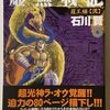 虚無戦記　全7巻　2