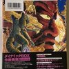 虚無戦記　全7巻　2
