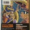 虚無戦記　全7巻　2