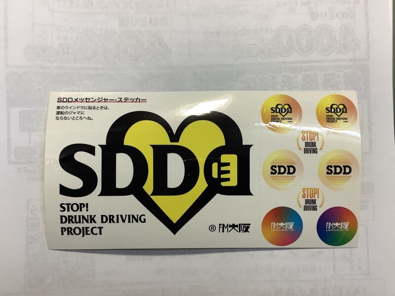 SDD メッセンジャーステッカー　2025