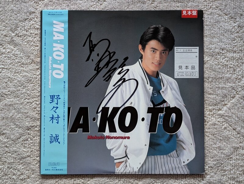 Ma·Ko·To