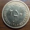 イラン 250リヤル