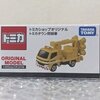 トミカ トミカショップオリジナル トミカタウン照明車 J2124