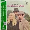 Peter, Paul and Mary「THE BEST OF Peter, Paul and Mary」アナログ盤