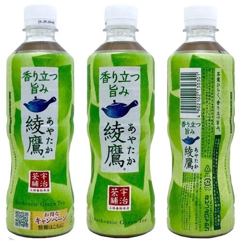 綾鷹 お得なキャンペーン 430mlPET (2023)