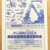 大東銀行（６）