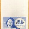大東銀行（６）