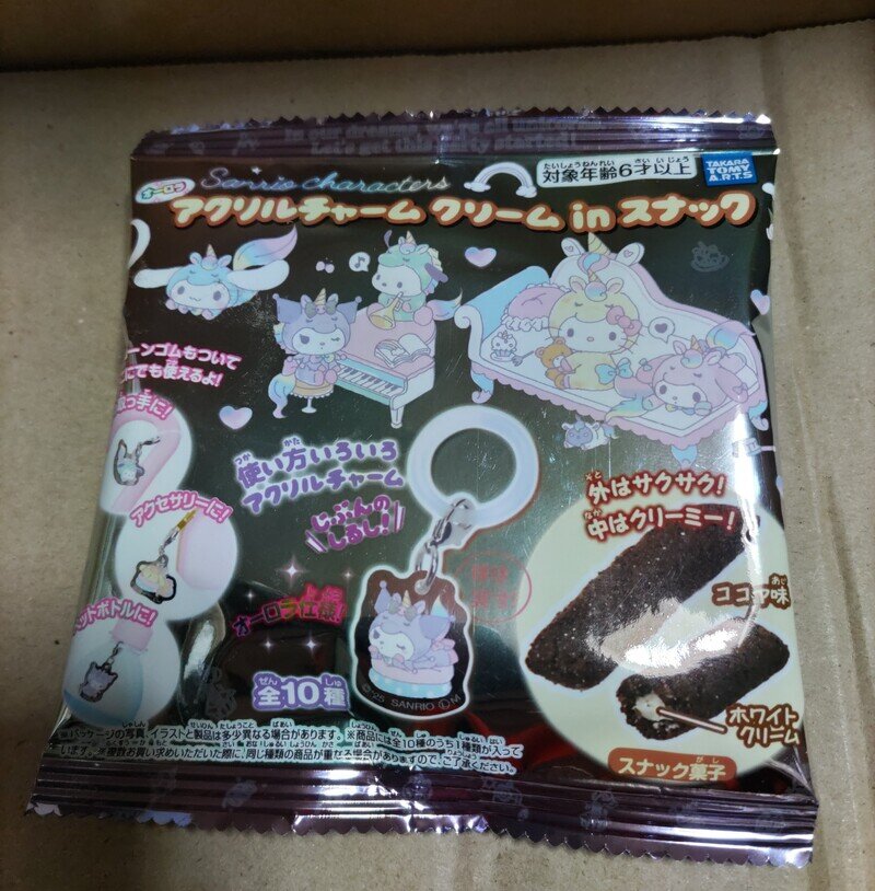 サンリオキャラクターズ　アクリルチャームクリームinスナック
