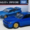 トミカプレミアム No.39 シルエイティ (RPS13改) トミカくじ第2弾 07