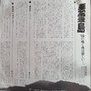悪霊島　主題歌　　LET IT BE　THE BEATLES