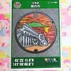 稚内市A001/B001