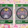 恵庭市A001/B001/C001
