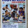 〈当時物〉「KONAMI Magazine 2000年 Vol.17」