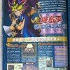 〈当時物〉「KONAMI Magazine 2000年 Vol.17」