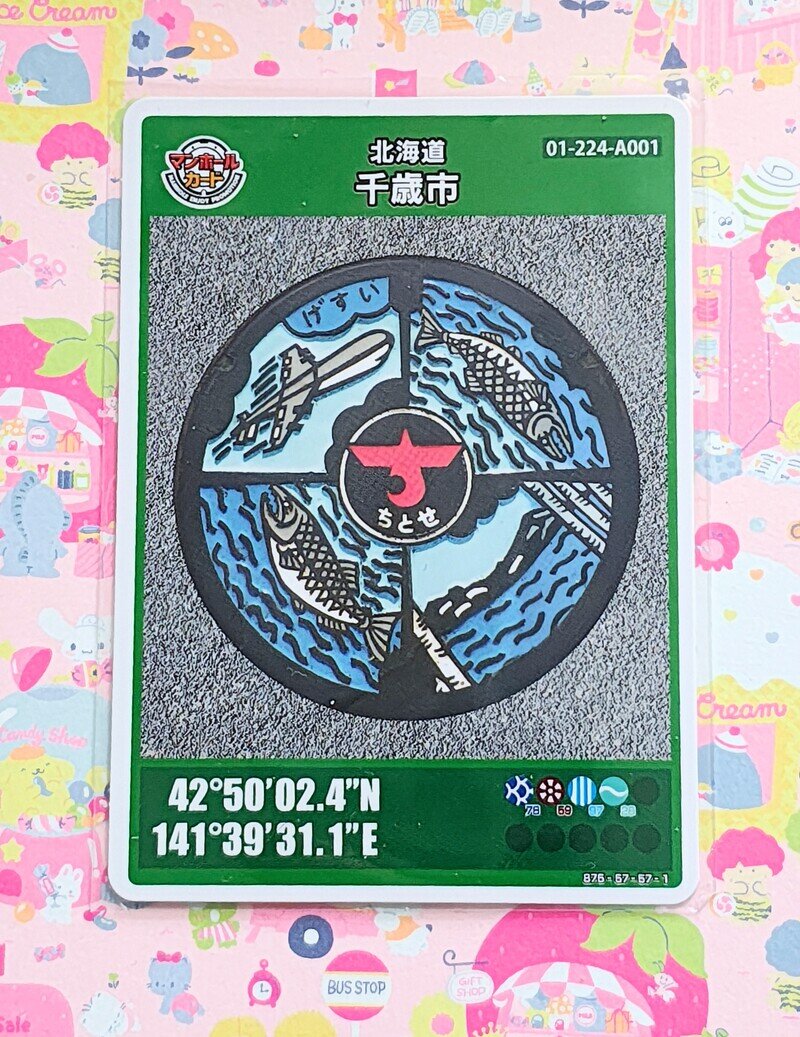 千歳市A001