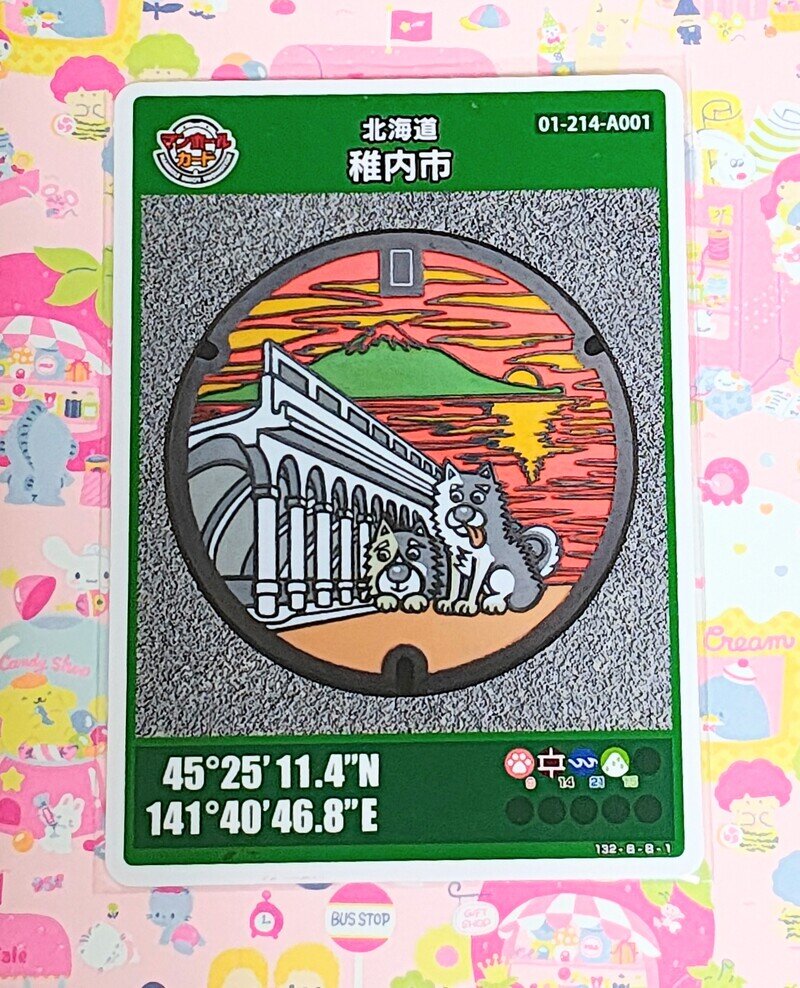 稚内市A001/B001