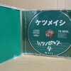 ケツメイシ　ケツノポリス４　CD