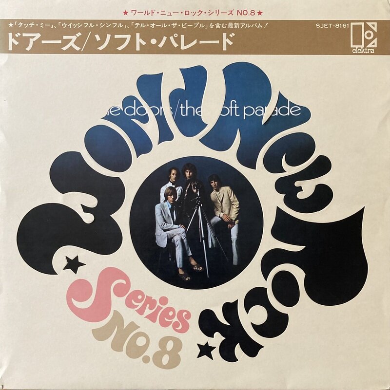 The Doors / The Soft Parade