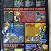〈当時物〉「KONAMI Magazine 2000年 Vol.19」