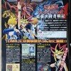 〈当時物〉「KONAMI Magazine 2000年 Vol.19」
