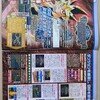 〈当時物〉「KONAMI Magazine 2000年 Vol.19」