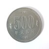 五百円白銅貨　平成五年