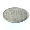 五百円白銅貨　平成五年