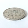 五百円白銅貨　平成四年