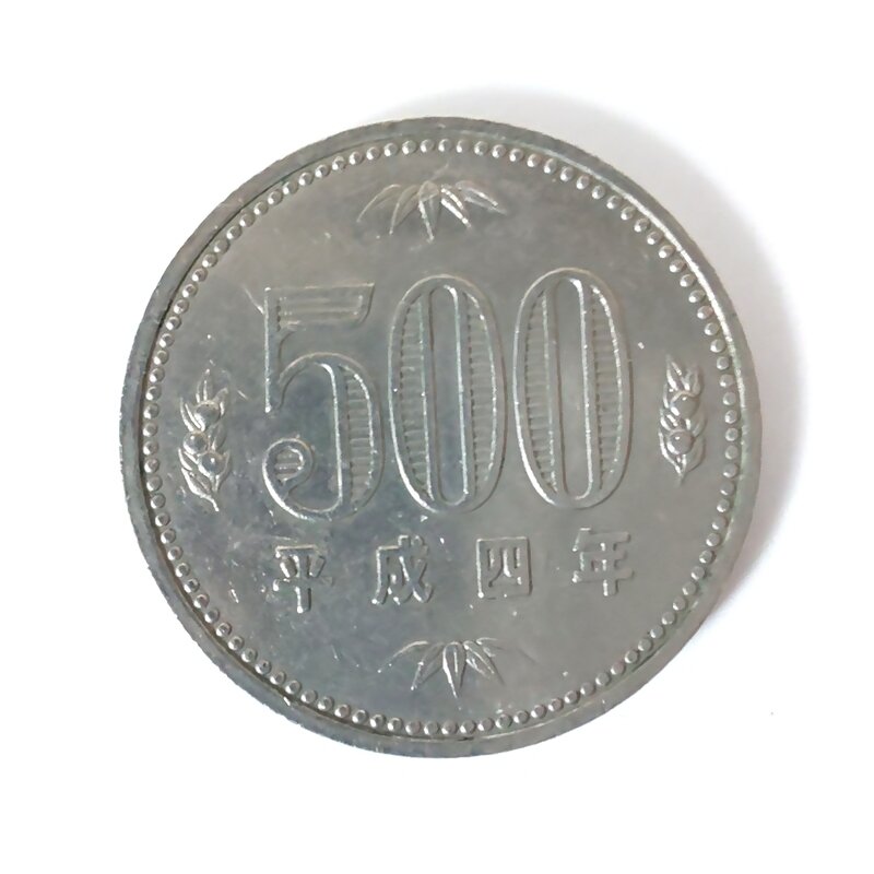 五百円白銅貨　平成四年