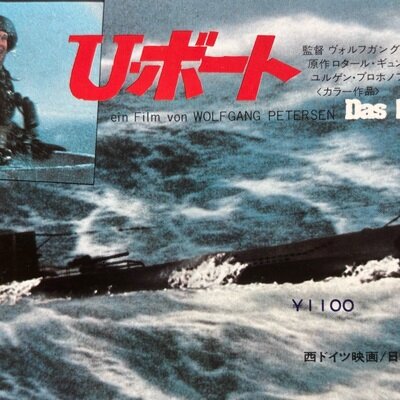 映画前売り券の半券