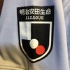 ２０２３浦和レッズ（A）レプリカユニフォーム
