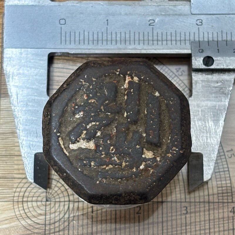 別当（太字）