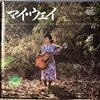T字路s / 美しき人 / マイ・ウェイ