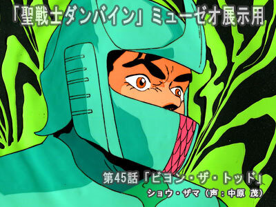 2031 セル画