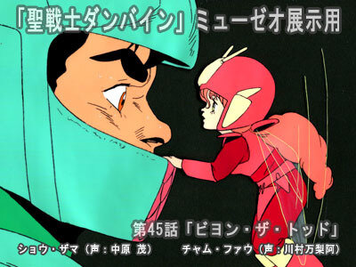 2033 セル画