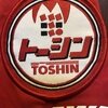 ２００４浦和レッズ チャンピオンシップ永井雄一郎支給ユニフォーム