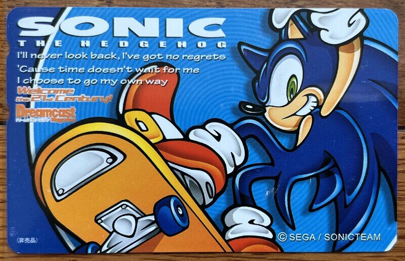 ソニックアドベンチャー2【DREAMCAST MAGAZINE】ドリームキャストマガジン「Welcome the 21st Century!」
