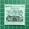 ♂スサノオ
