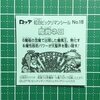 魔肖ネロ