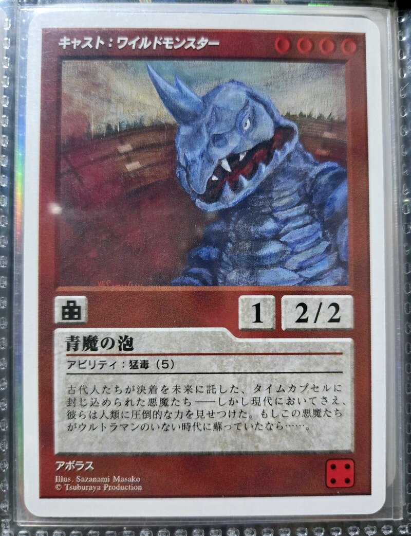 青魔の泡(アボラス)