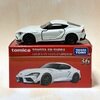 TOYOTA GR SUPRA (記念仕様)