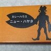 自作ウルトラシリーズ・マッチ８番勝負　第１弾！