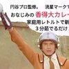 自作ウルトラシリーズ・マッチ８番勝負　第１弾！