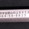 自作ウルトラシリーズ・マッチ８番勝負　第３弾！