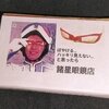 自作ウルトラシリーズ・マッチ８番勝負　第３弾！