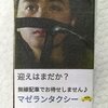 自作ウルトラシリーズ・マッチ８番勝負　第５弾！