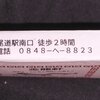 自作ウルトラシリーズ・マッチ８番勝負　第７弾！